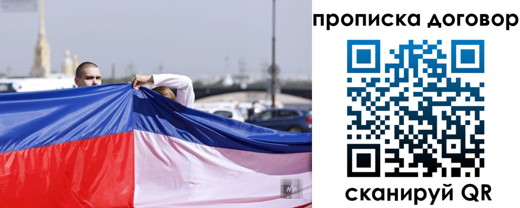прописка гарантия в Новодвинске