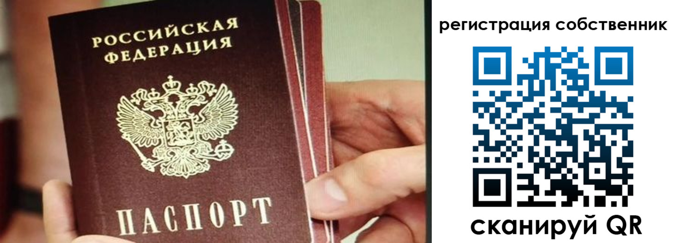 временная регистрация купить в Новодвинске
