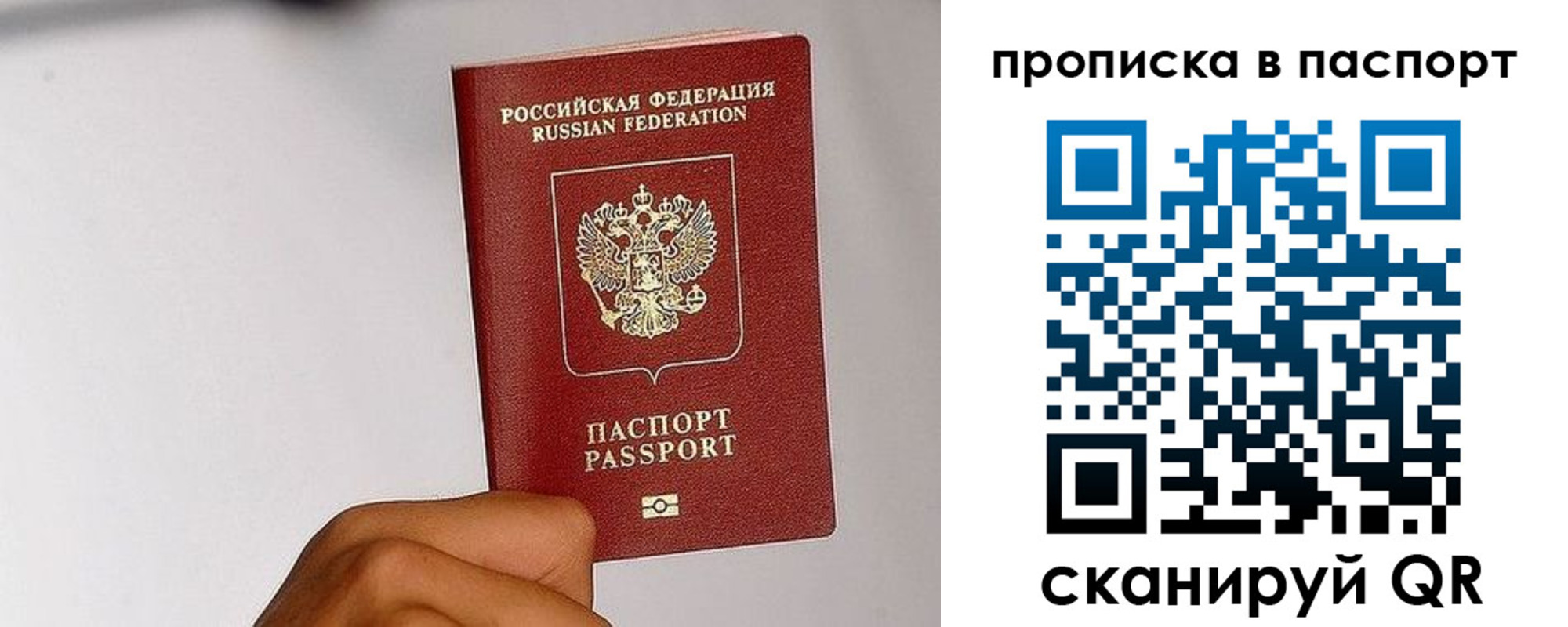временная регистрация надежно в Новодвинске